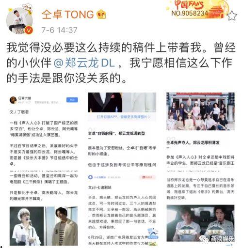 娱乐吃瓜酱2020,年度娱乐圈大事件盘点